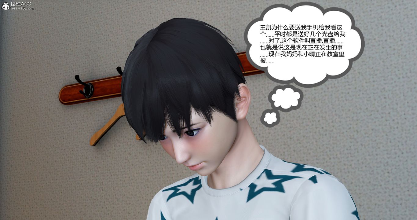 [3D]妈妈和女友是仇敌的性奴第23章【第3话】