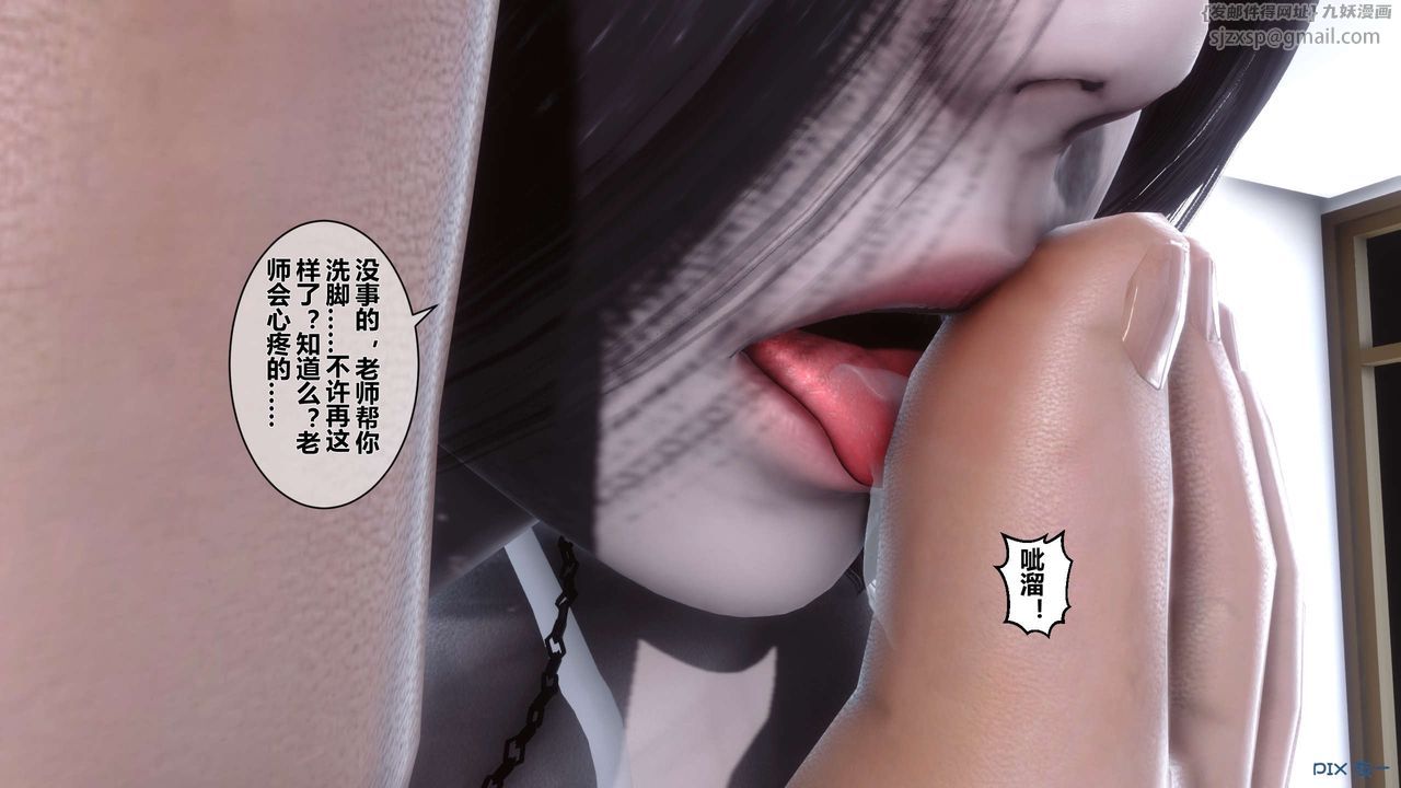 [3D]秘密高清无码版第30话