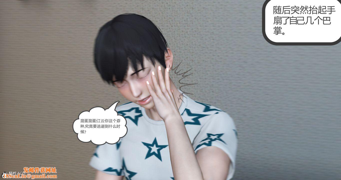 [3D]妈妈和女友是仇敌的性奴第23章【第4话】