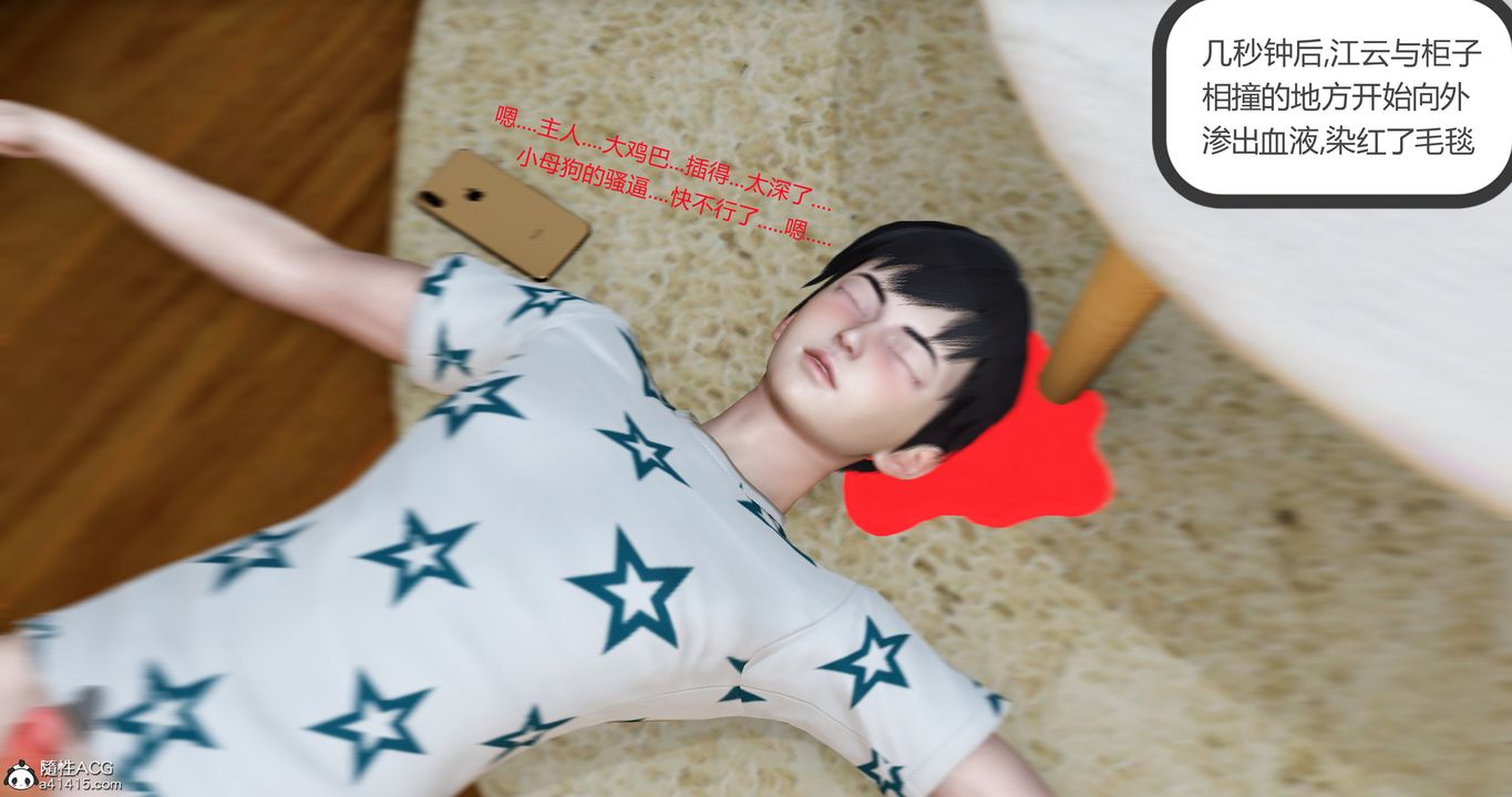 [3D]妈妈和女友是仇敌的性奴第23章【最终话】