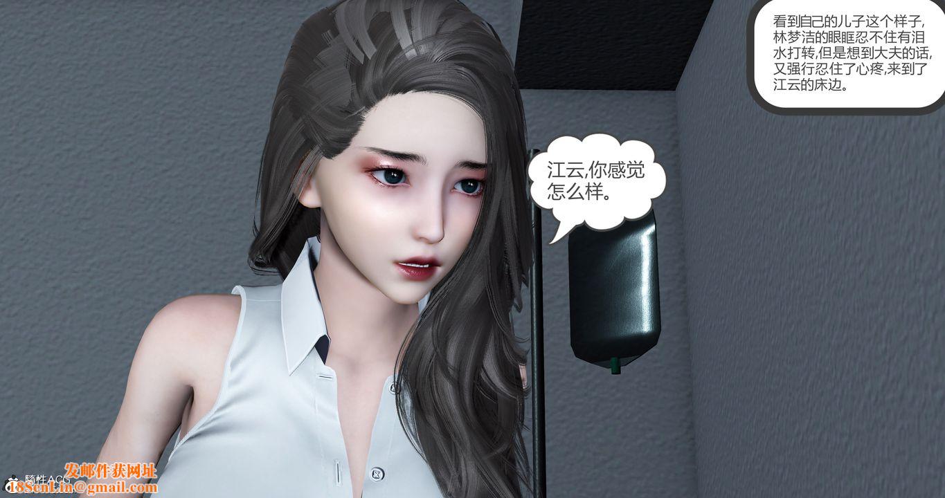 [3D]妈妈和女友是仇敌的性奴第23章【最终话】