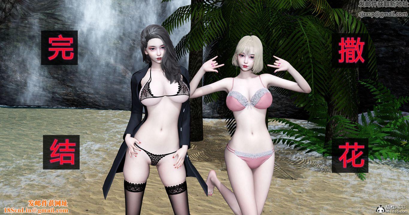 [3D]妈妈和女友是仇敌的性奴第23章【最终话】