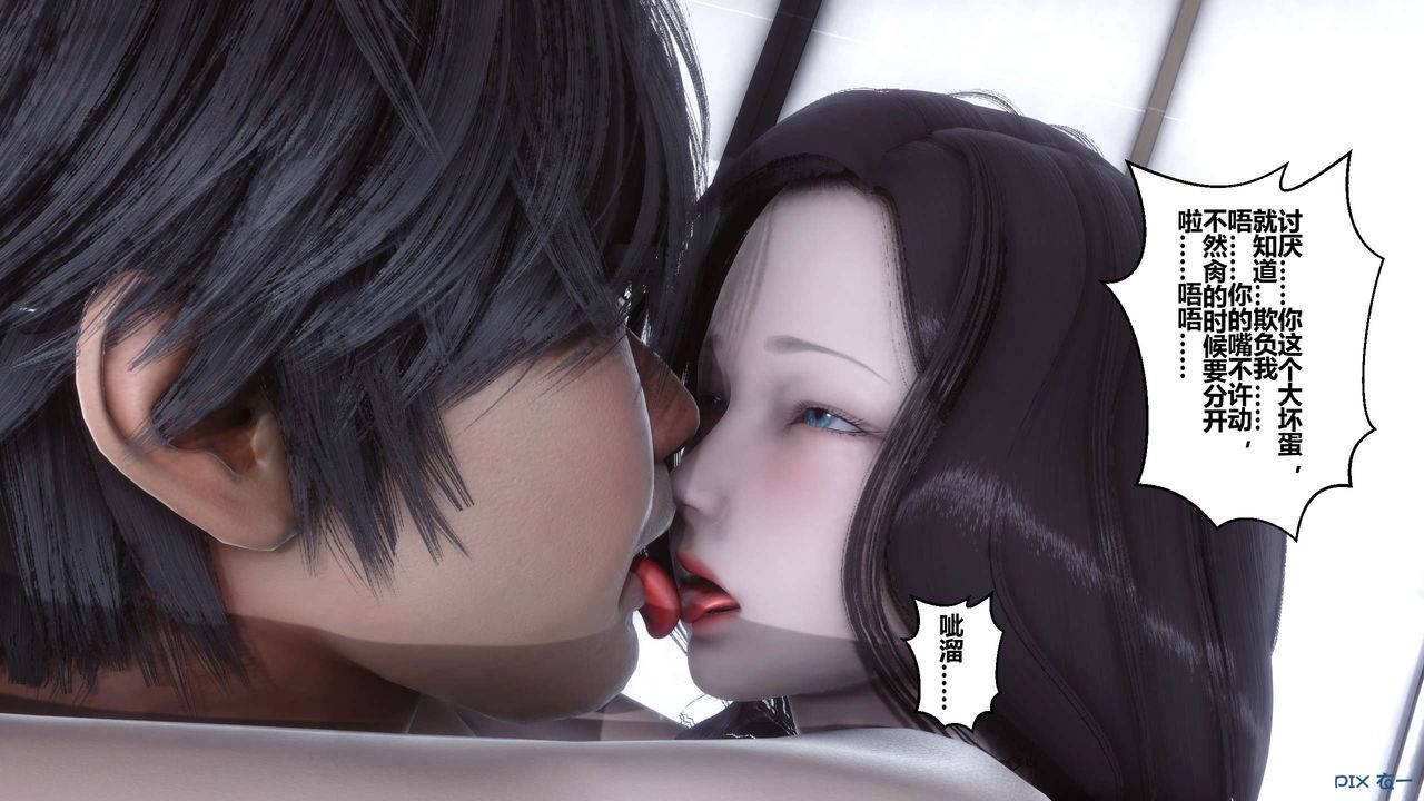 [3D]秘密高清无码版第30话