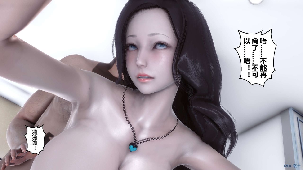 [3D]秘密高清无码版第30话