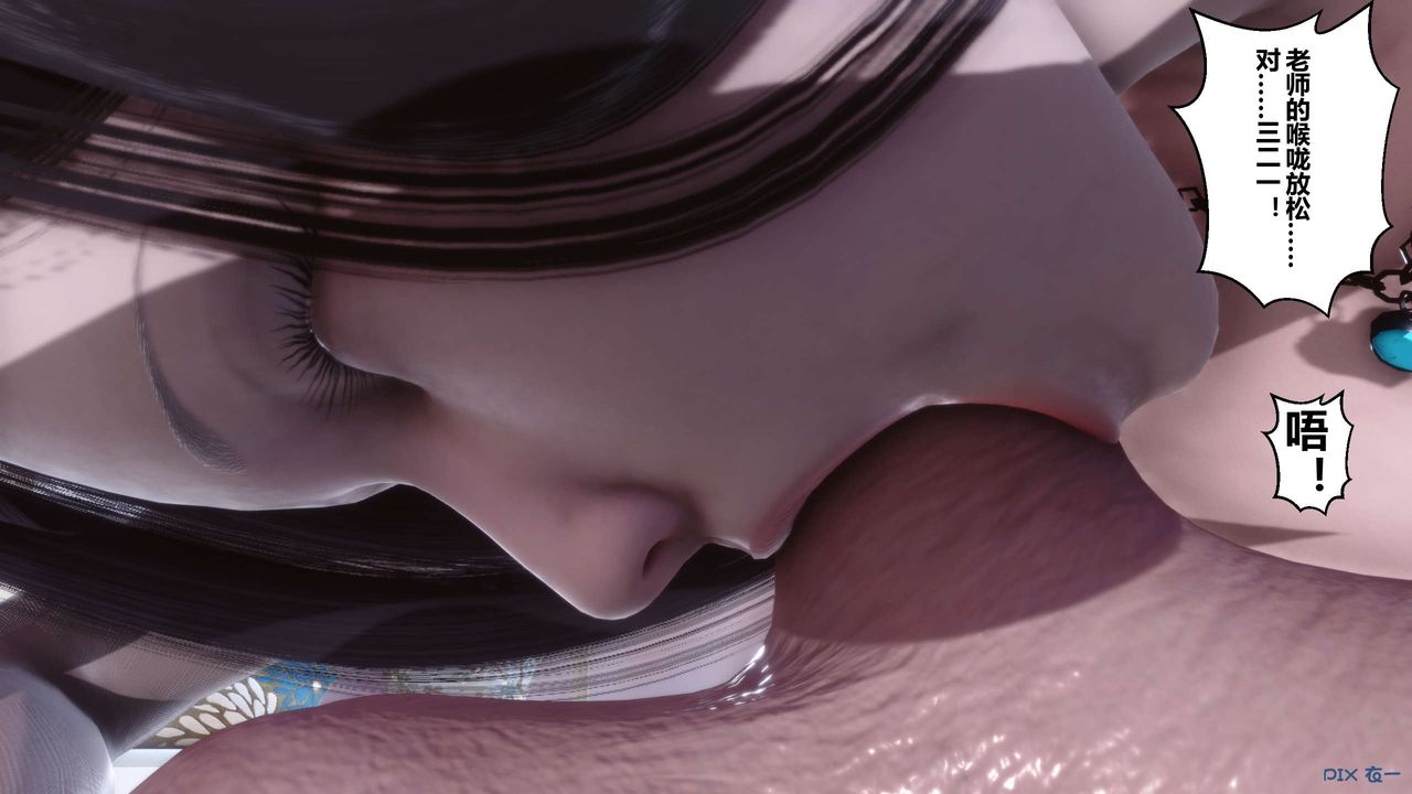 [3D]秘密高清无码版第31话