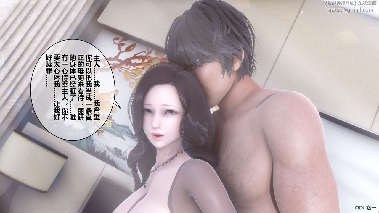 [3D]秘密高清无码版第31话