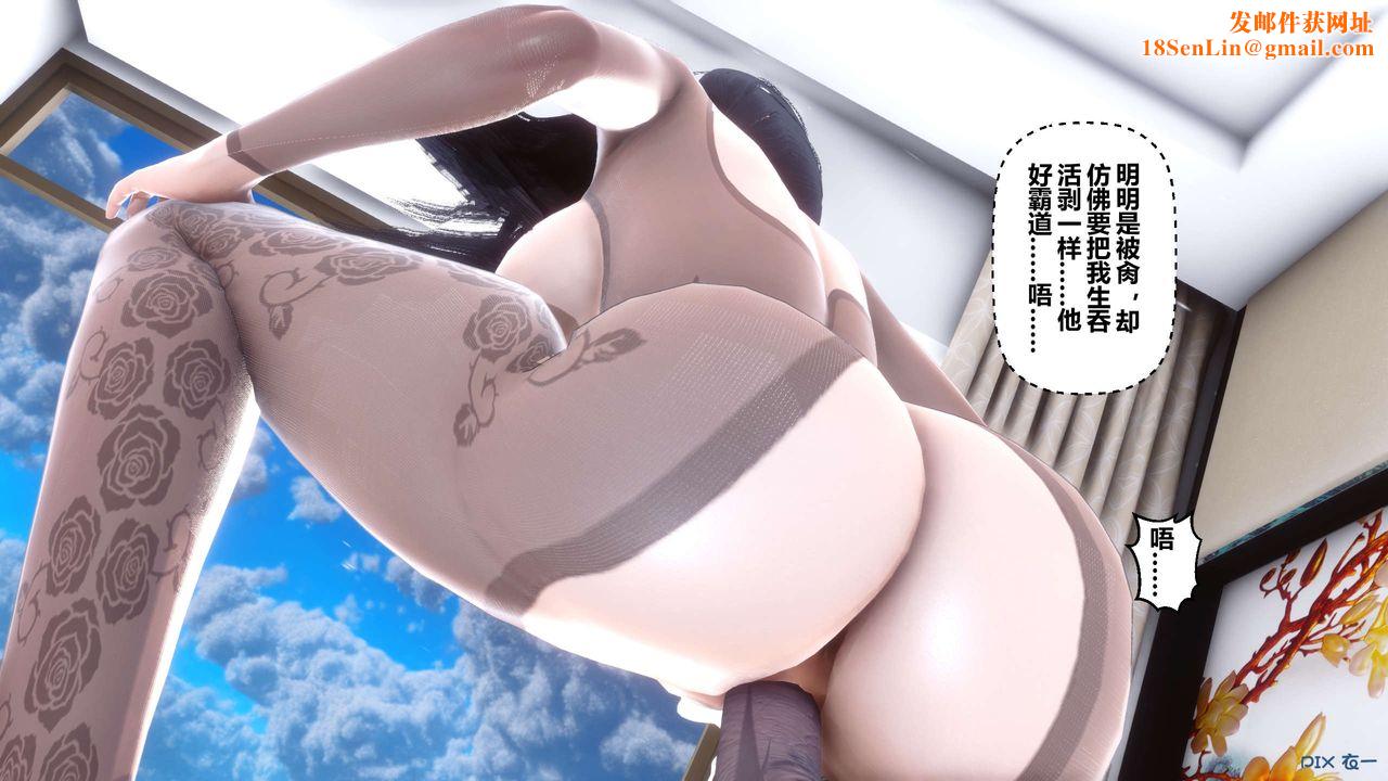 [3D]秘密高清无码版第31话