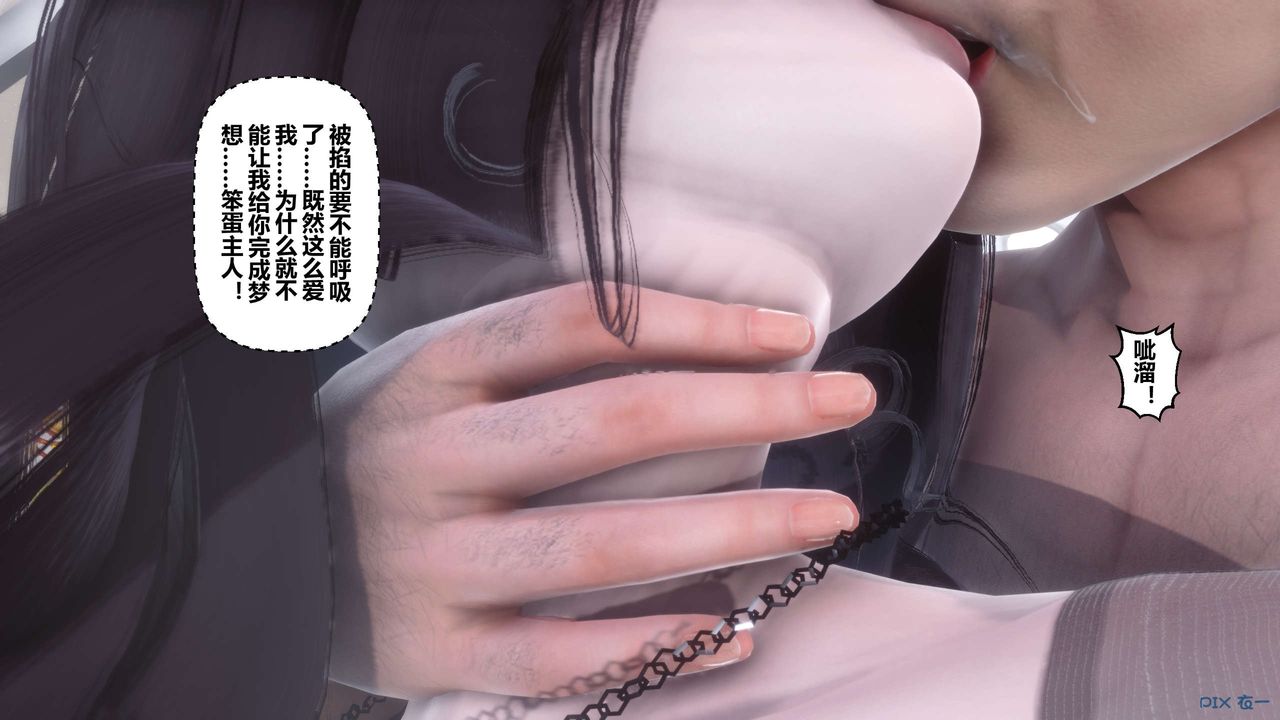 [3D]秘密高清无码版第31话