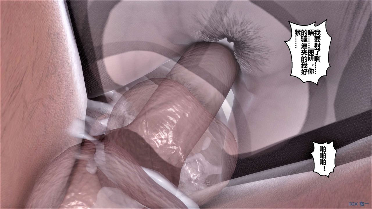 [3D]秘密高清无码版第31话