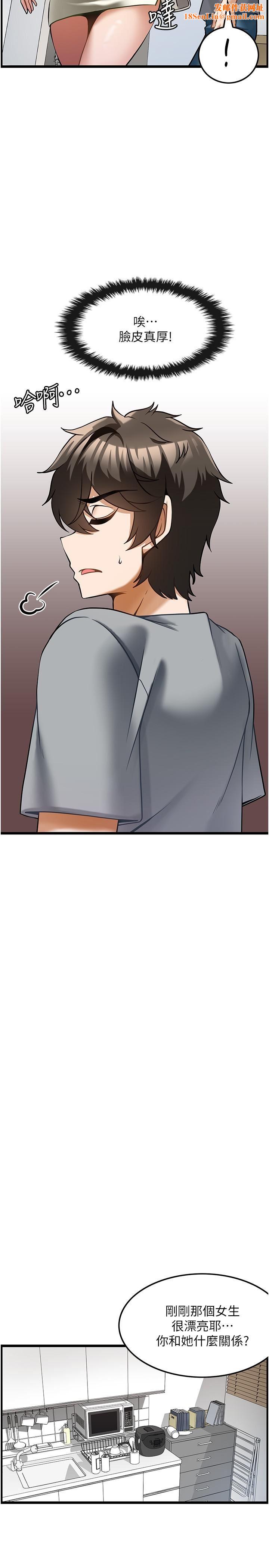 顶级按摩师第6话-我叫妳脱衣服!