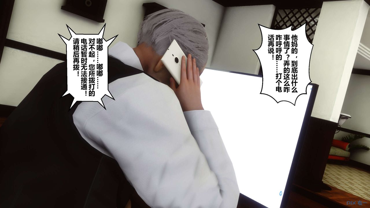 [3D]秘密高清无码版第31话