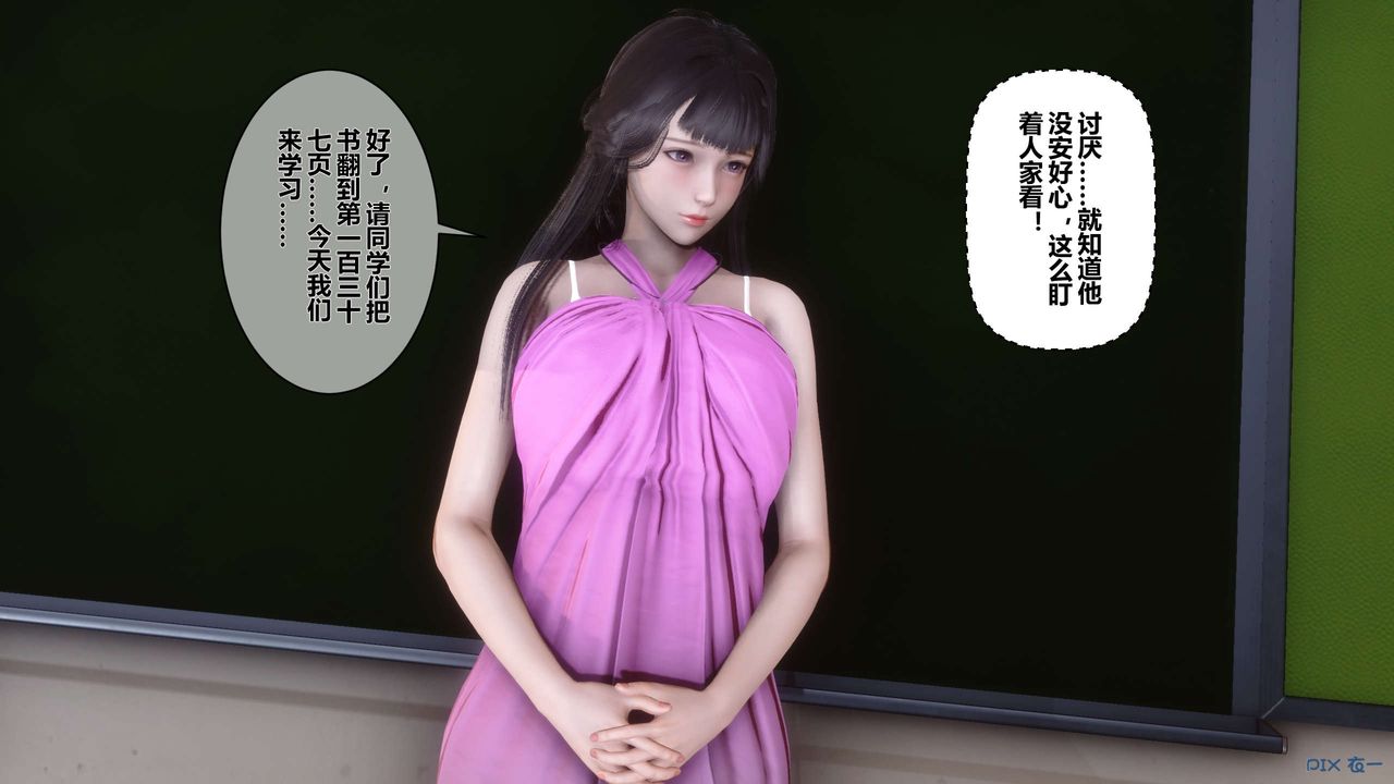 [3D]秘密高清无码版第31话