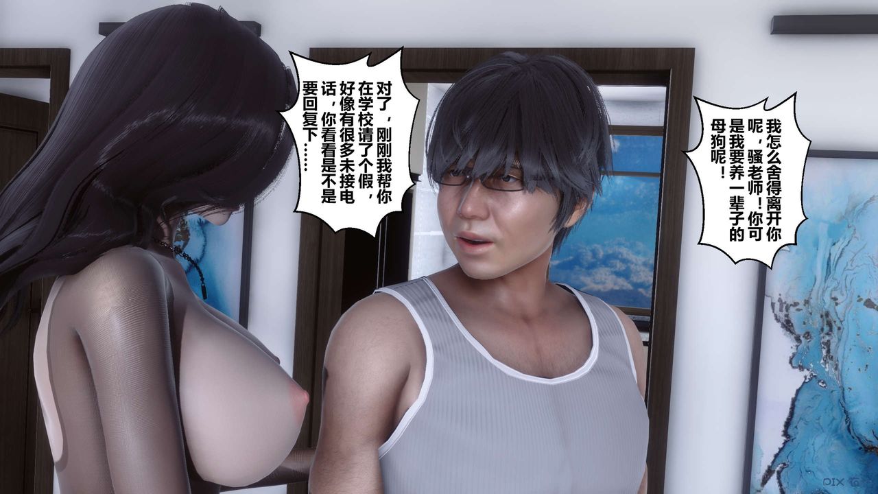 [3D]秘密高清无码版第31话