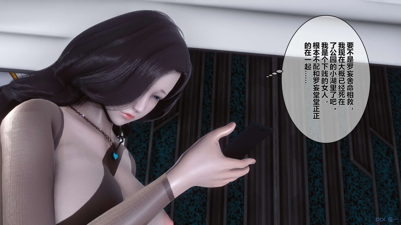 [3D]秘密高清无码版第31话