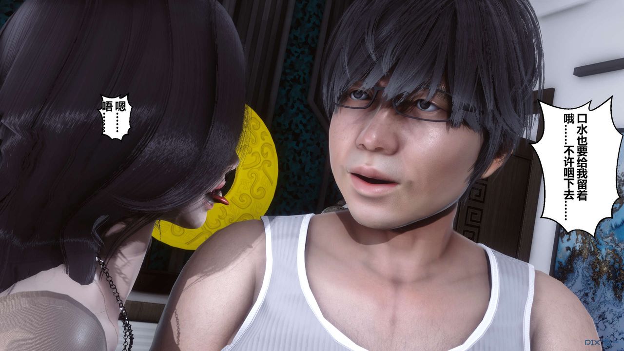 [3D]秘密高清无码版第32话