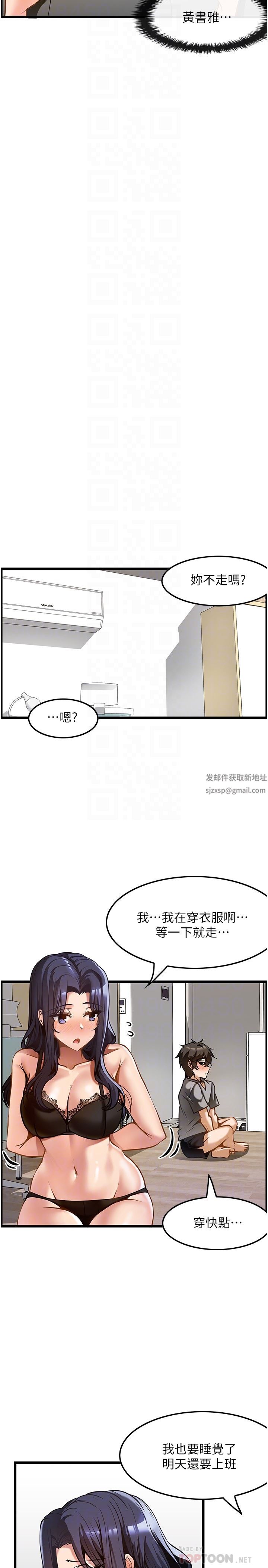 顶级按摩师第9话-全都射进来