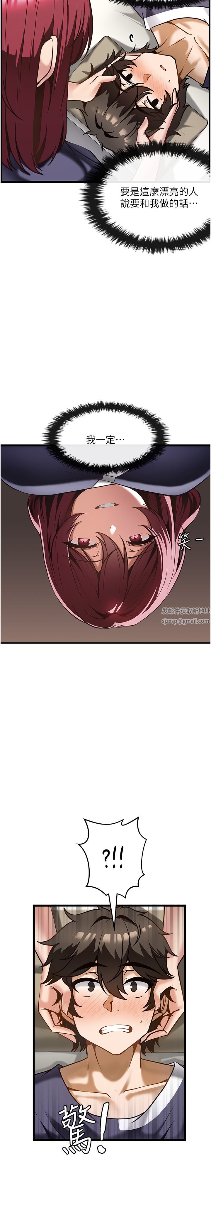 顶级按摩师第9话-全都射进来