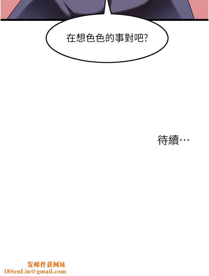 顶级按摩师第9话-全都射进来