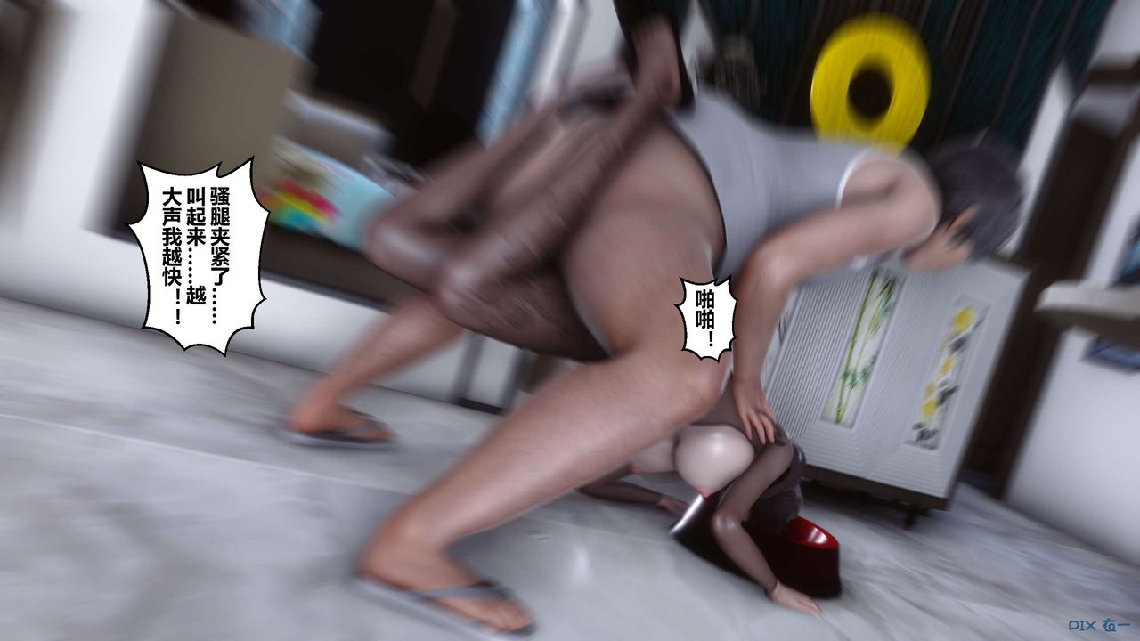 [3D]秘密高清无码版第32话