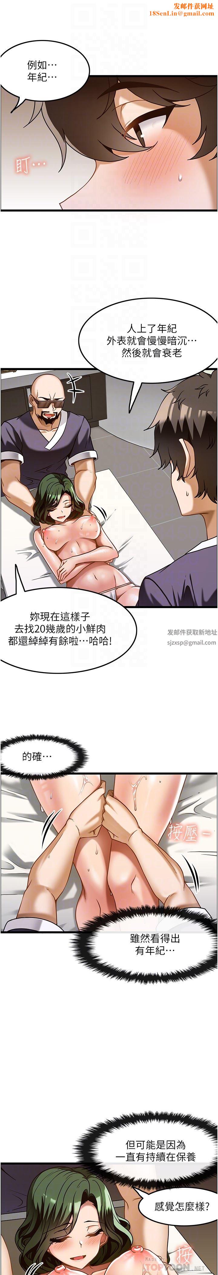 顶级按摩师第11话-风韵犹存的熟女