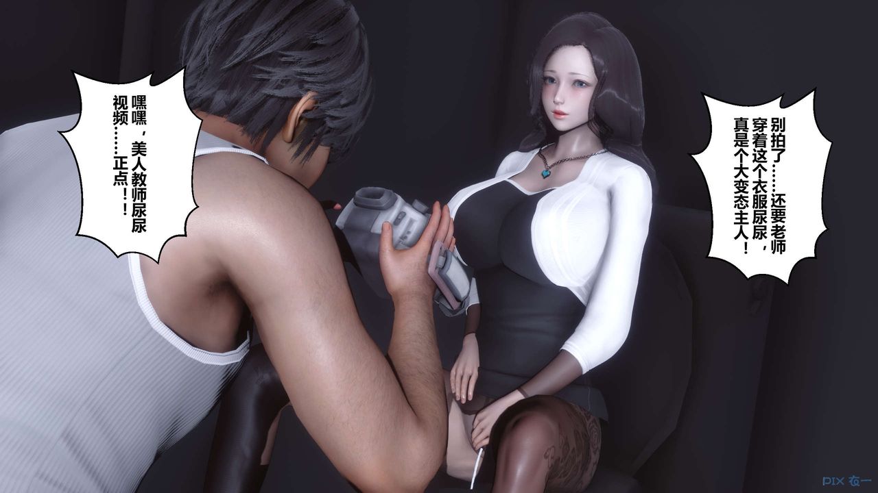 [3D]秘密高清无码版第33话