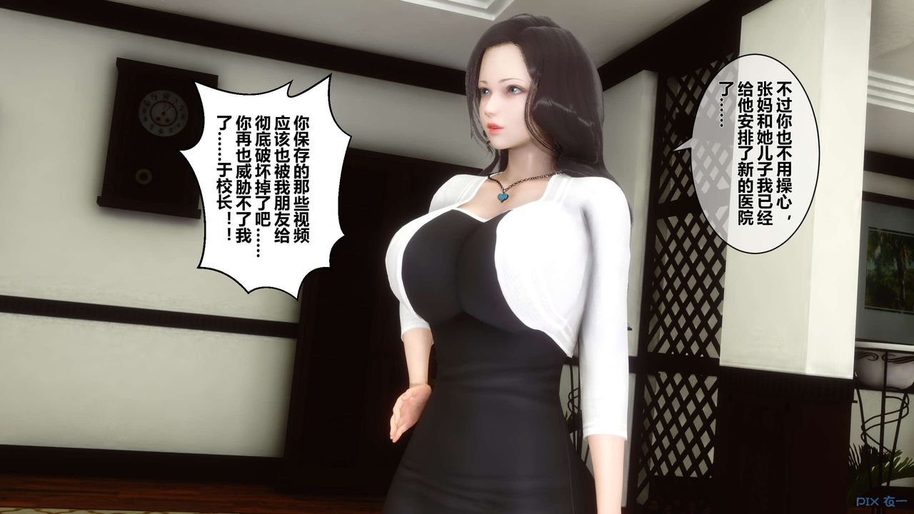 [3D]秘密高清无码版第33话