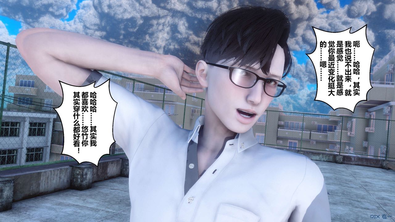 [3D]秘密高清无码版第33话