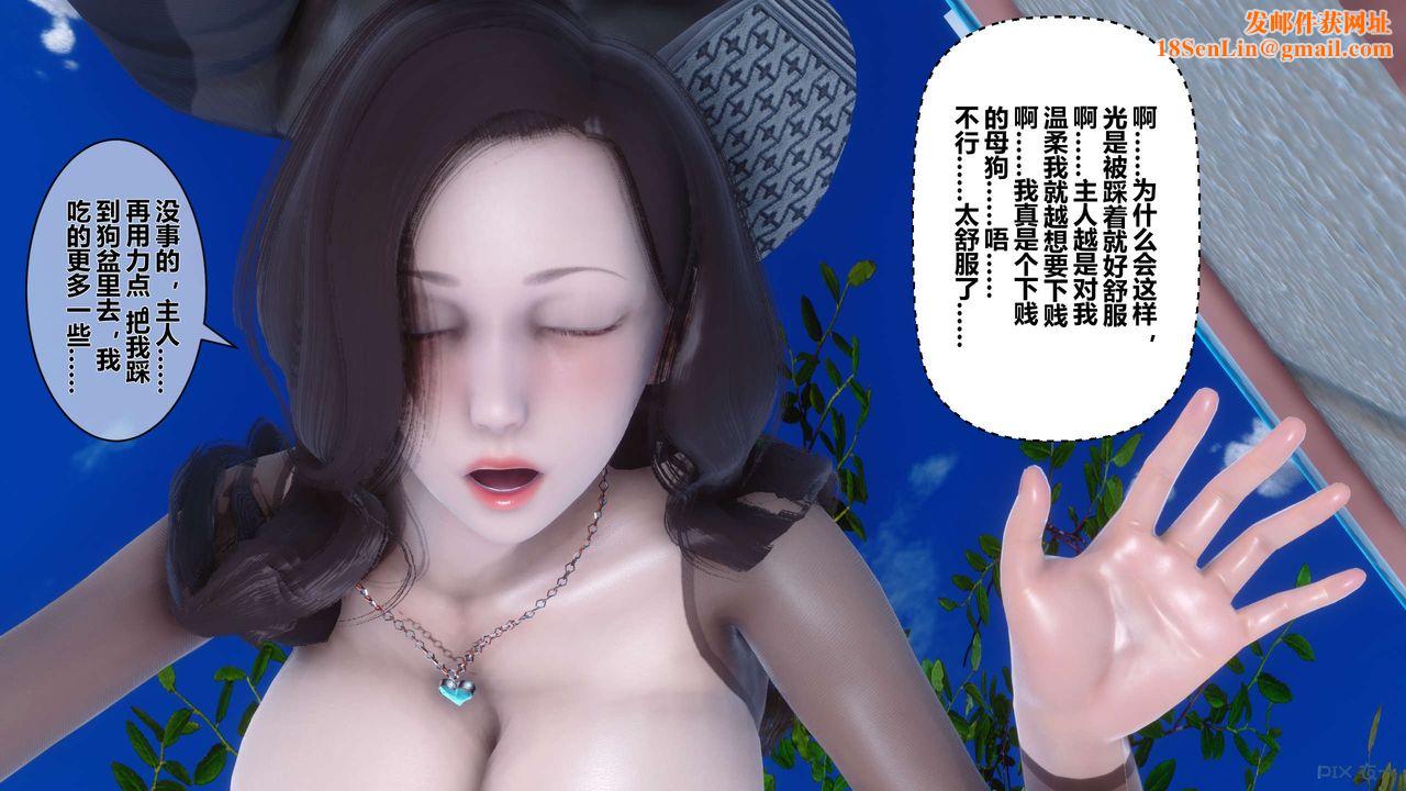 [3D]秘密高清无码版第33话