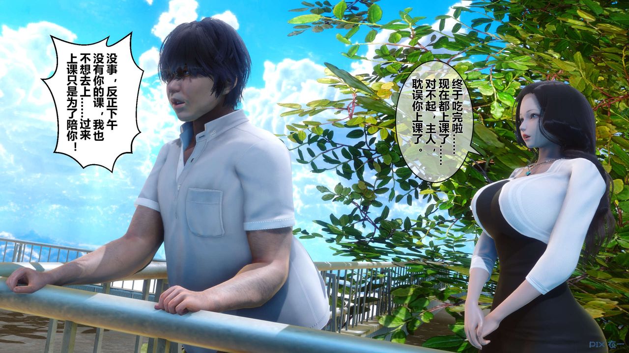 [3D]秘密高清无码版第33话