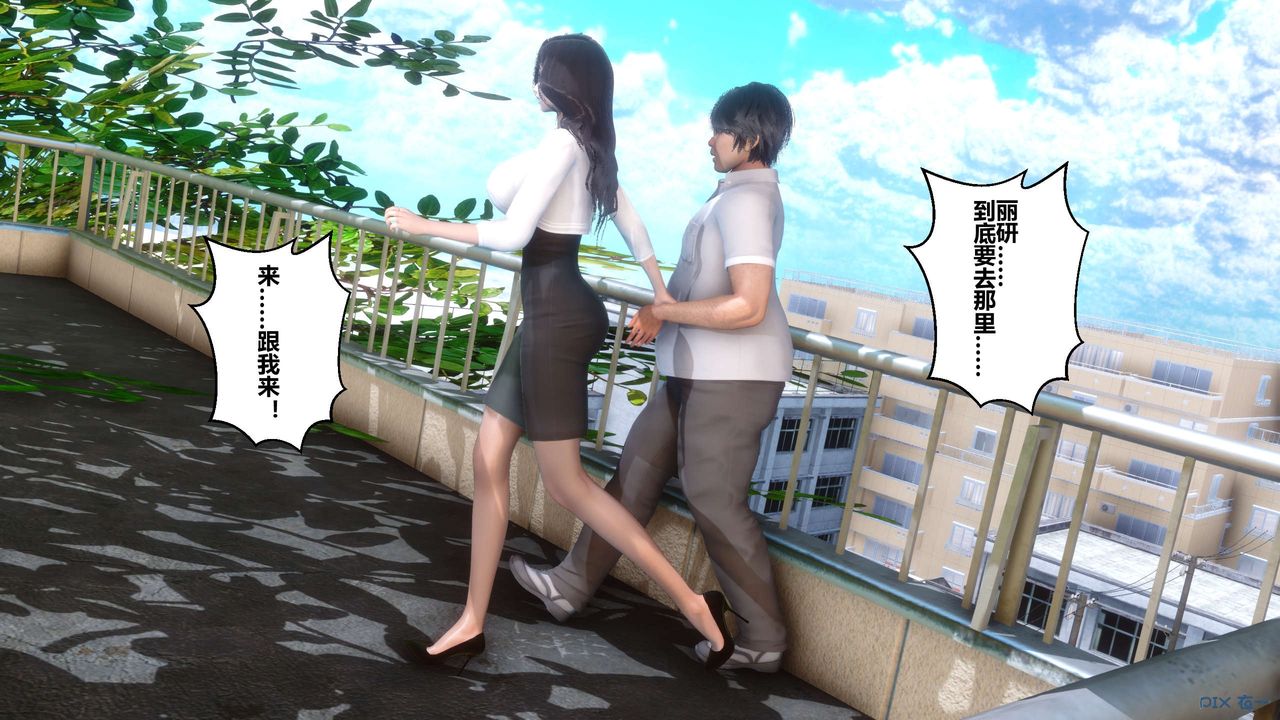 [3D]秘密高清无码版第33话