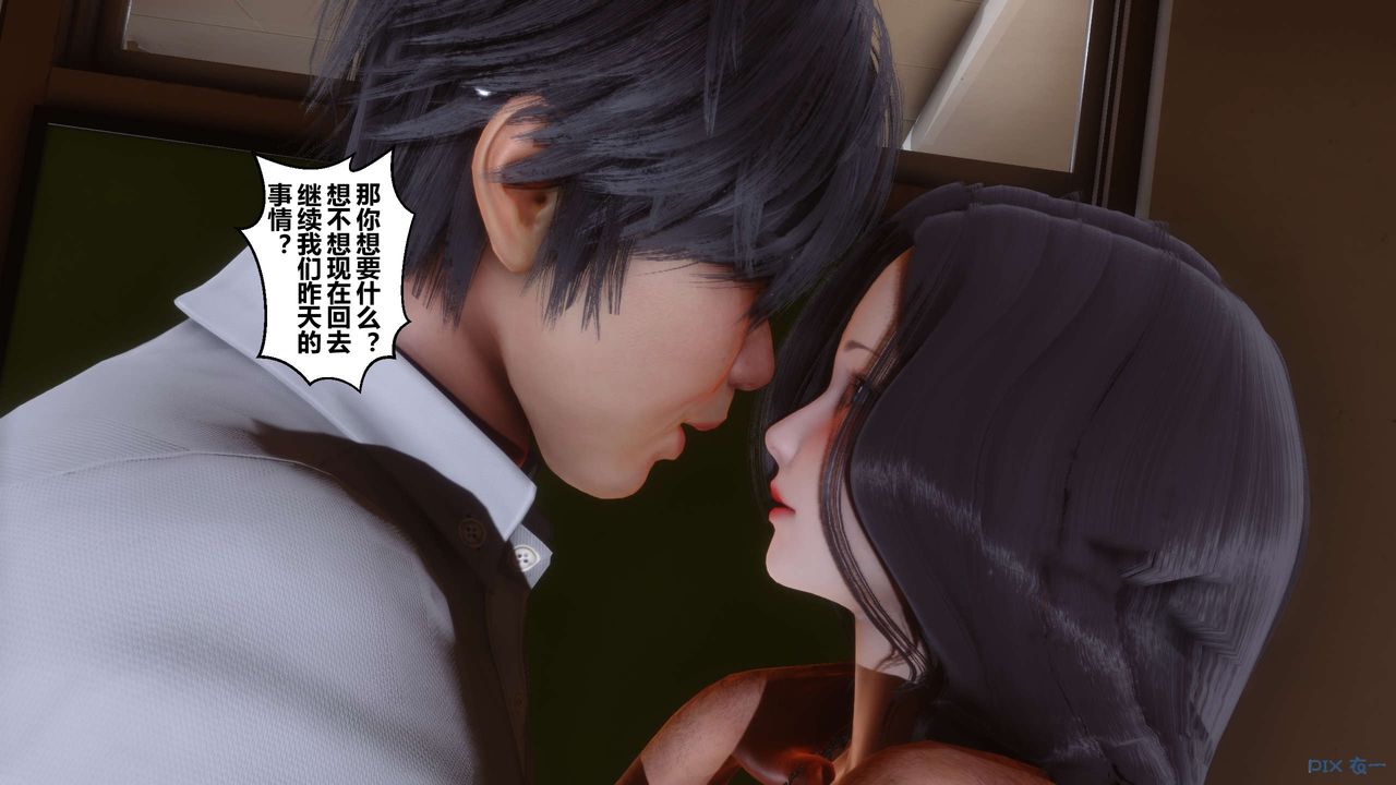 [3D]秘密高清无码版第33话