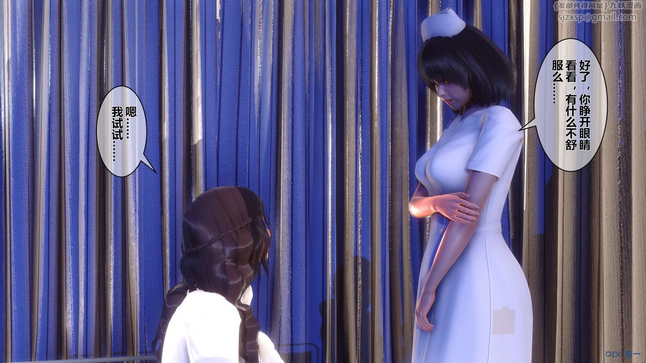 [3D]秘密高清無碼版第33話