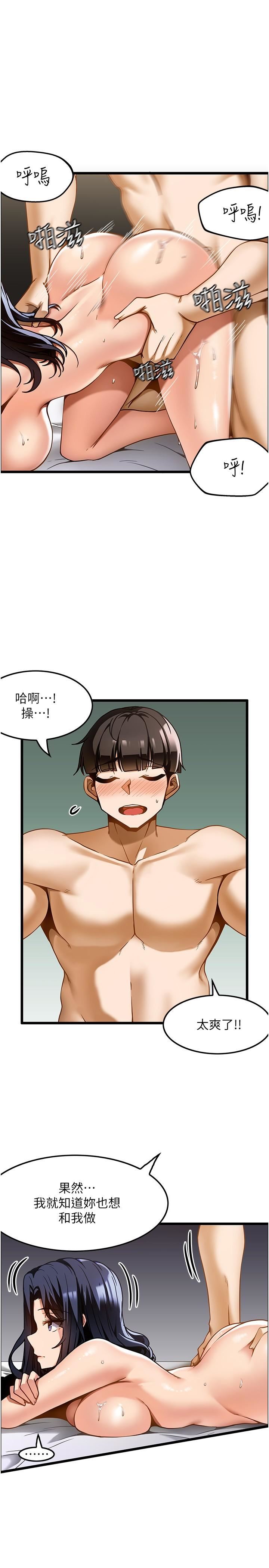 顶级按摩师第15话-要不要到我傢…吃泡面?