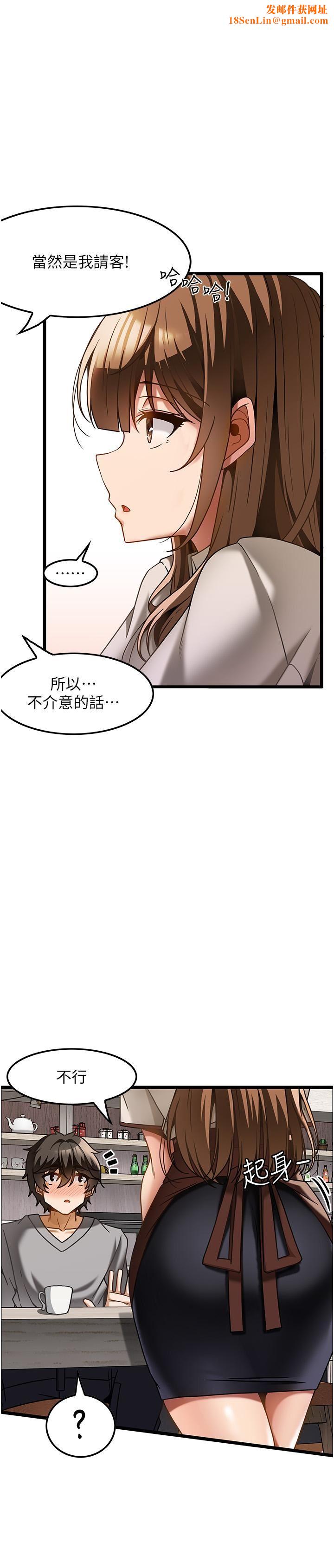 顶级按摩师第15话-要不要到我傢…吃泡面?