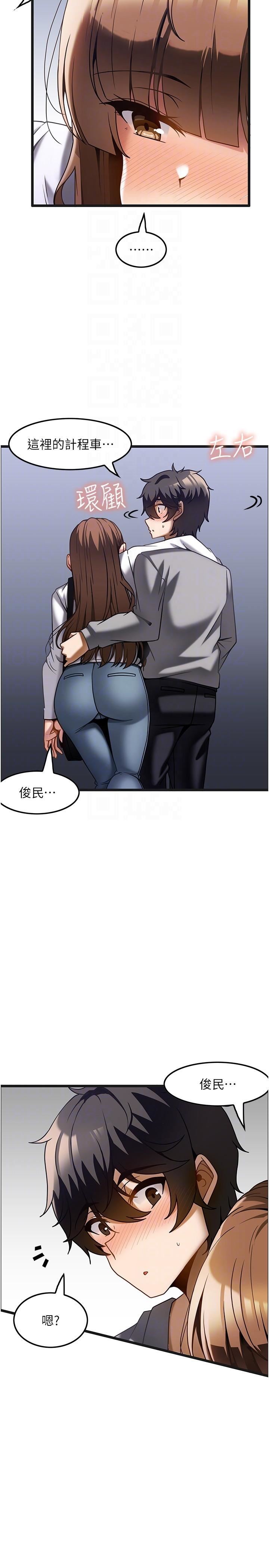 顶级按摩师第15话-要不要到我傢…吃泡面?