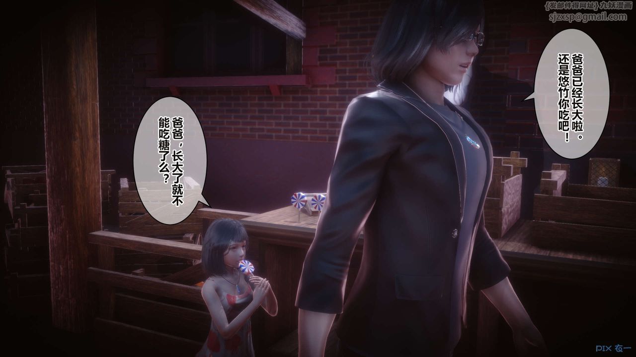 [3D]秘密高清无码版第34话