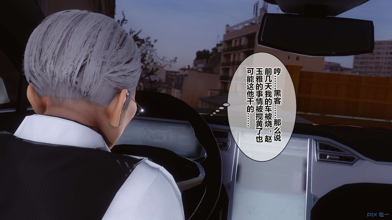 [3D]秘密高清无码版第34话