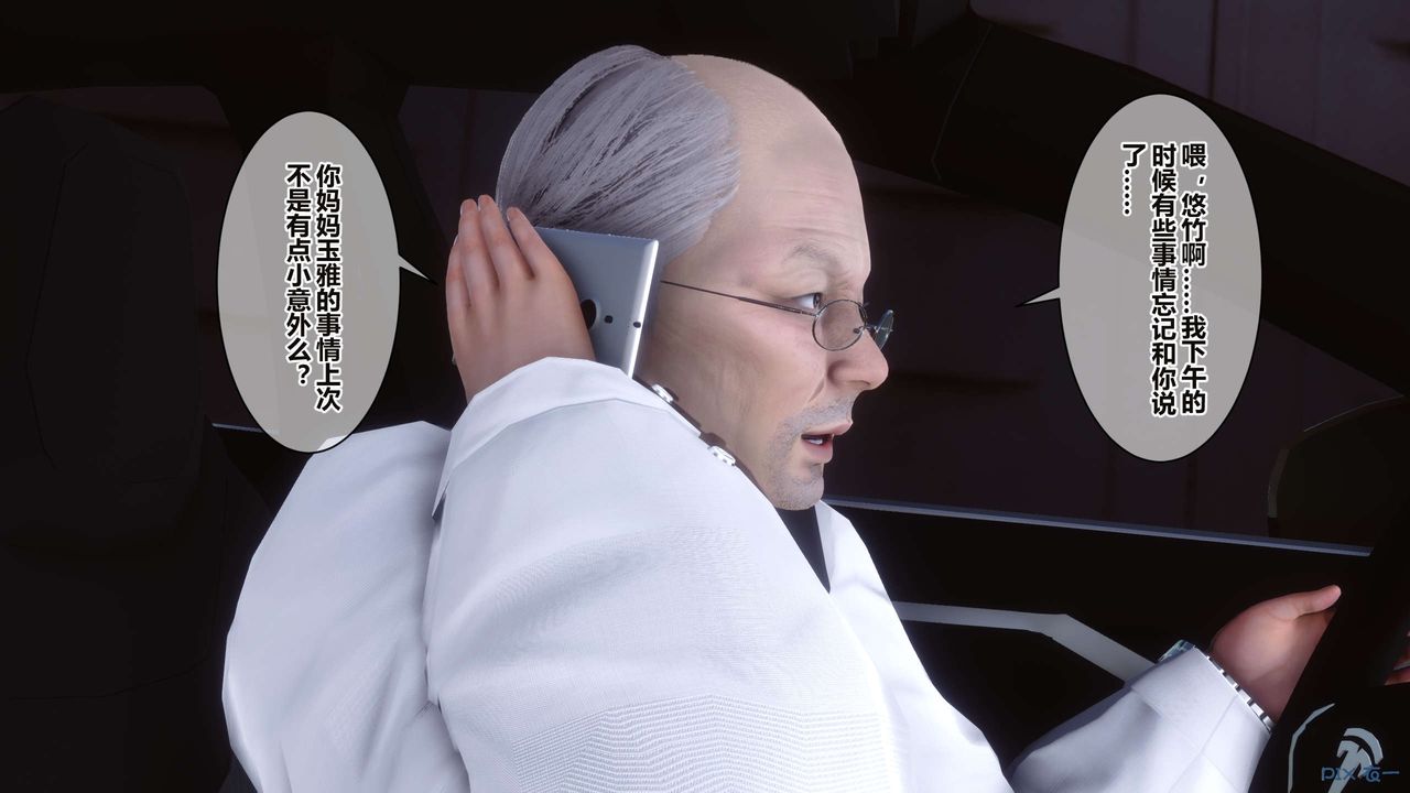 [3D]秘密高清无码版第34话