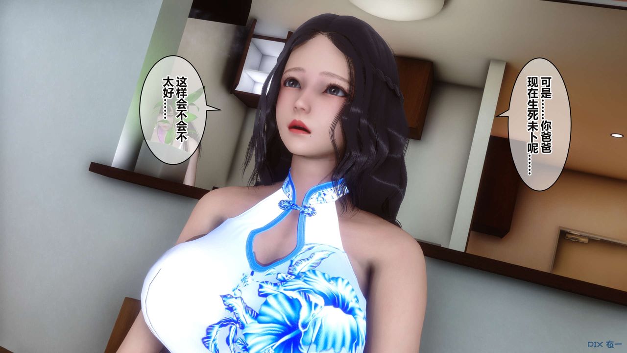 [3D]秘密高清无码版第34话