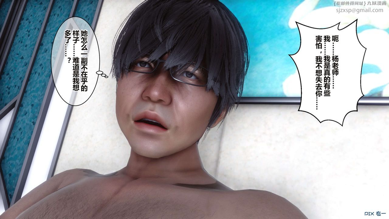 [3D]秘密高清无码版第34话