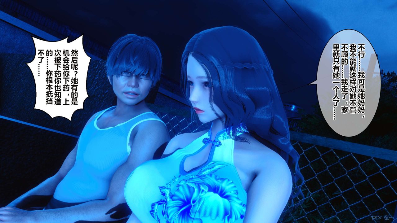 [3D]秘密高清无码版第34话