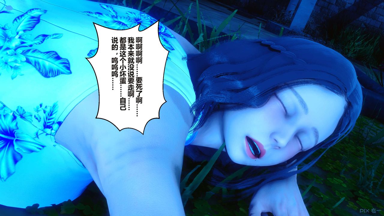 [3D]秘密高清无码版第34话