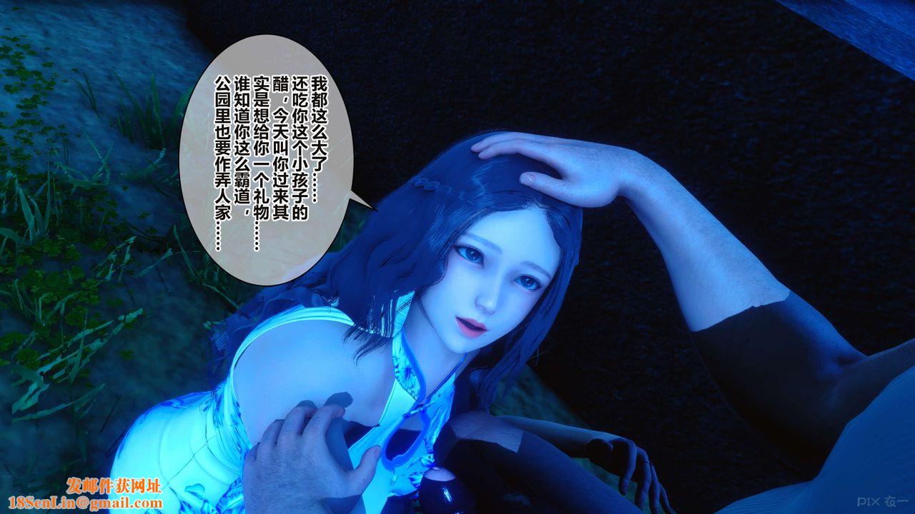 [3D]秘密高清无码版第34话