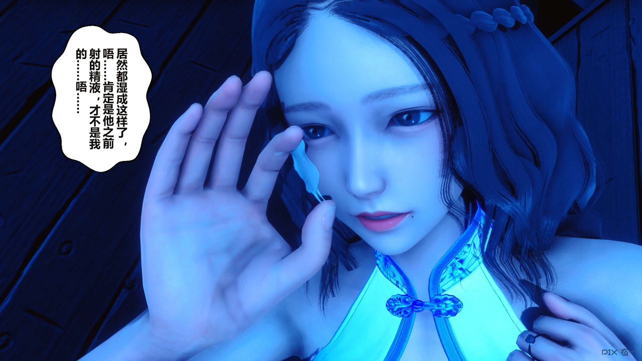 [3D]秘密高清无码版第35话