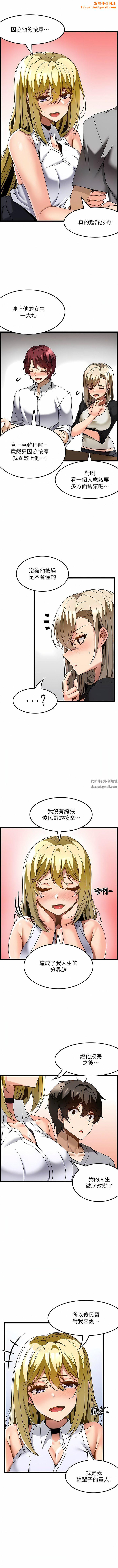 顶级按摩师第27话-今天晚上一起休息吧