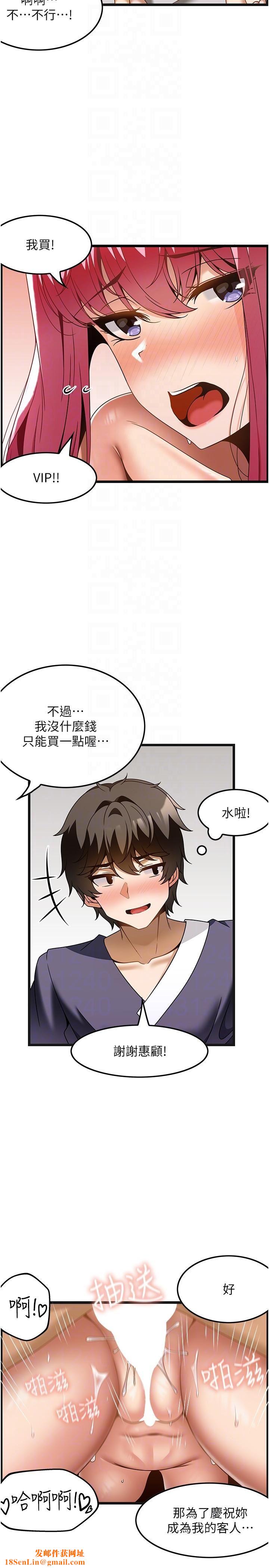 顶级按摩师第30话-背着男友偷偷来的快感