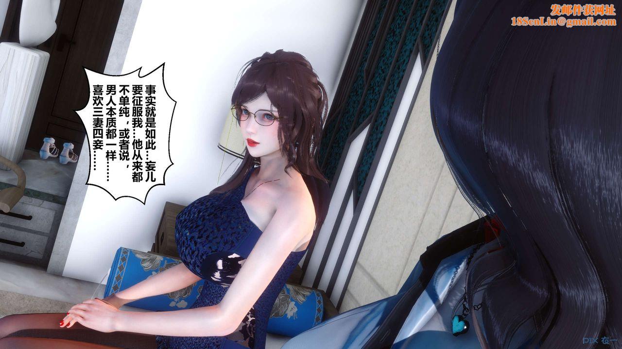 [3D]秘密高清无码版第37话