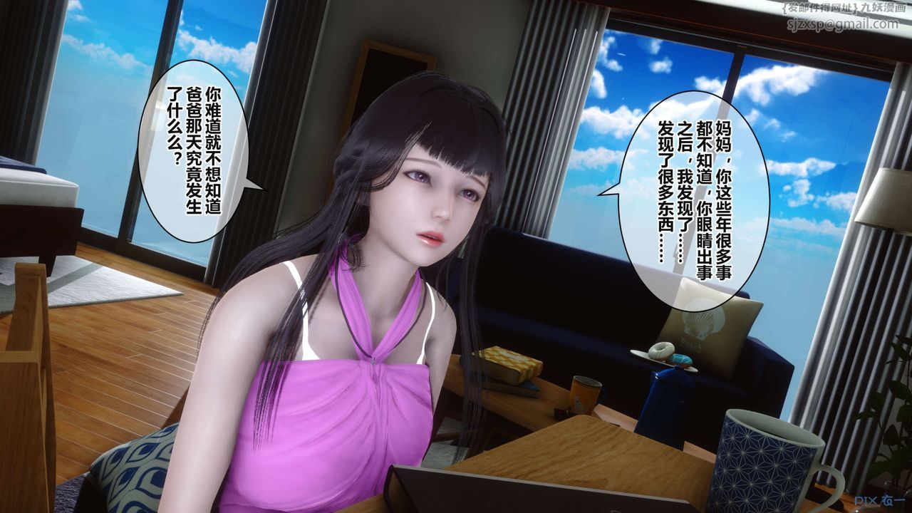 [3D]秘密高清无码版第37话