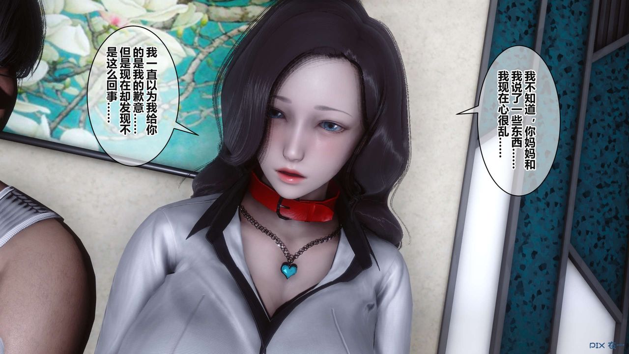 [3D]秘密高清无码版第37话