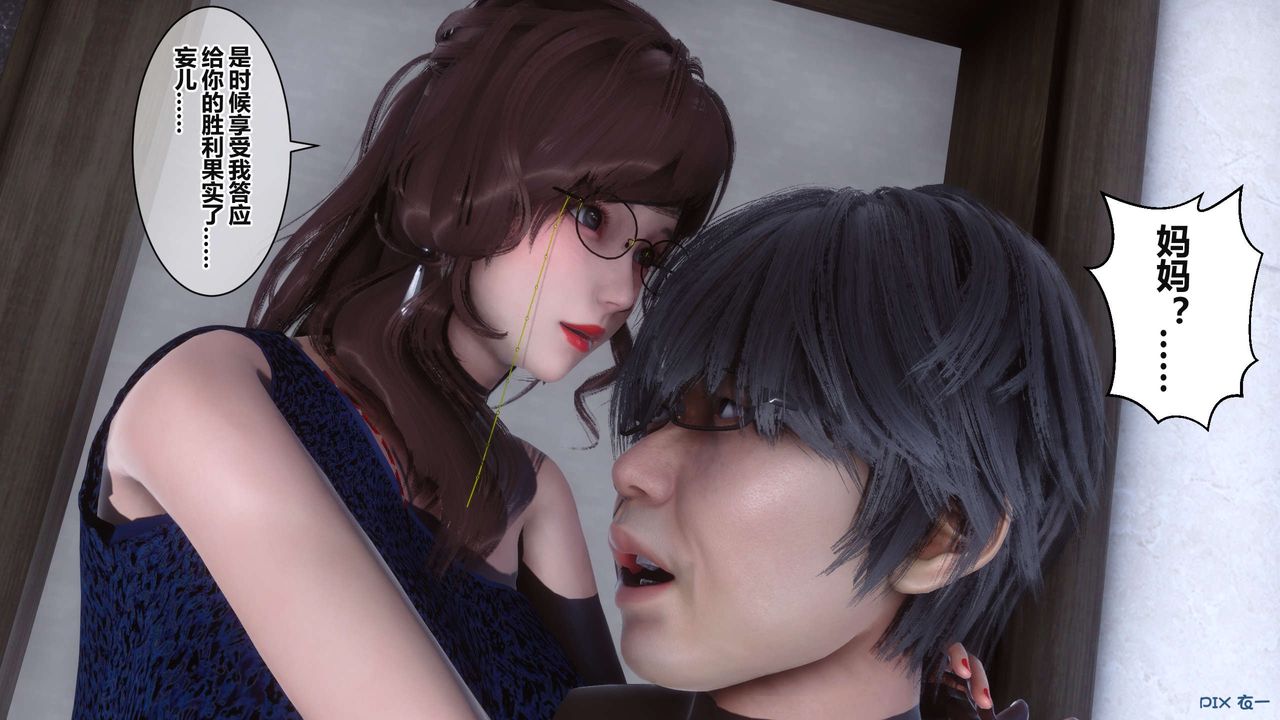 [3D]秘密高清無碼版第37話